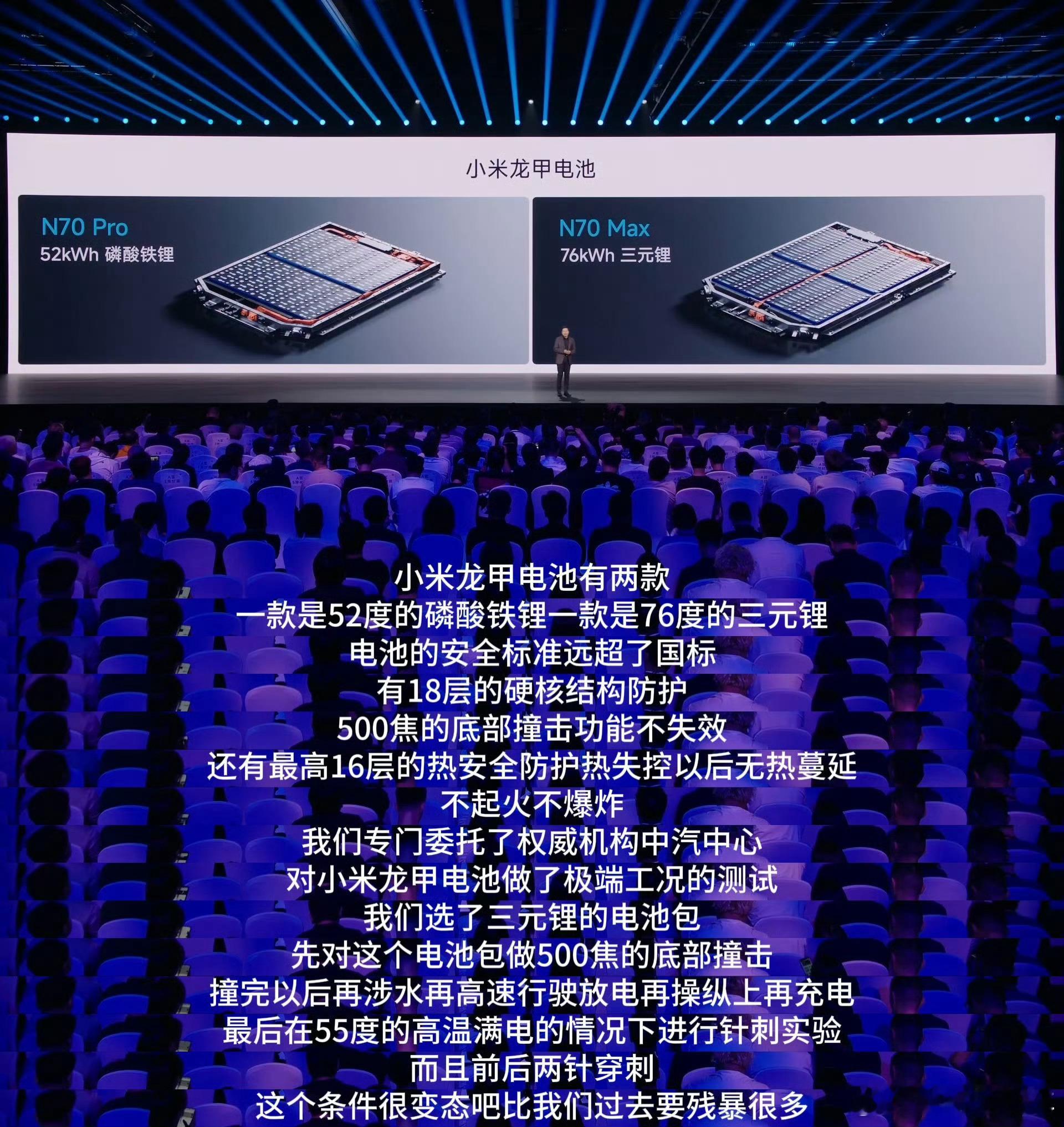 小米龙甲电池针刺不起火这么好的电池，记得截图。说好的不起火，不爆炸 ​​​