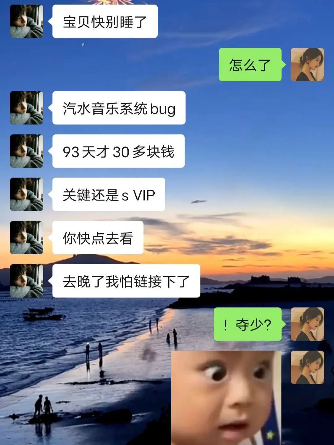 这个价格居然能买到汽水SVIP季卡?!!老天爷这就是商战的威力吗，也是...