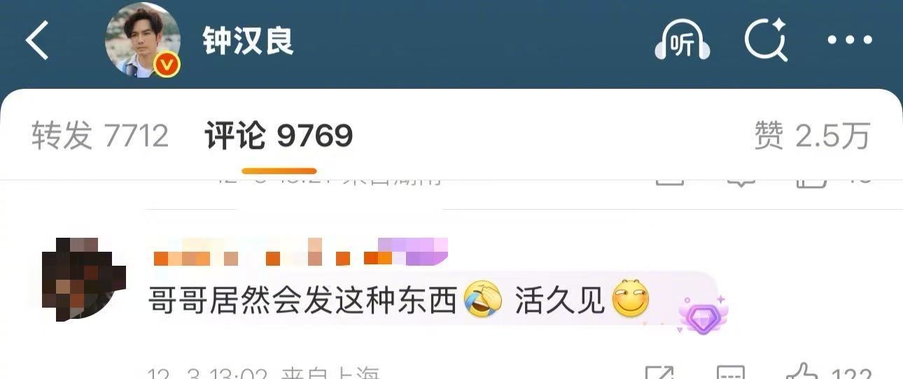 钟汉良居然会发这种东西第一次见钟汉良发这种东西哈哈，直接骂自己的角色！怒冯睿其不