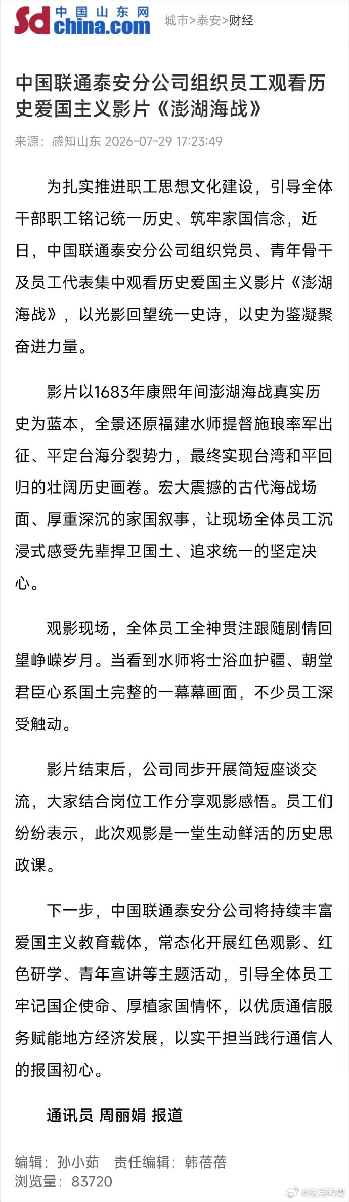 背着我偷偷看《澎湖海战》呢，在哪里我也要看！ 