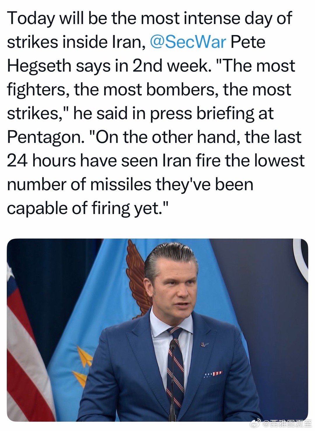 国防部长新闻会：今天会是炸伊朗最猛的一天…最多的战斗机、最多的轰炸机、最多的袭击