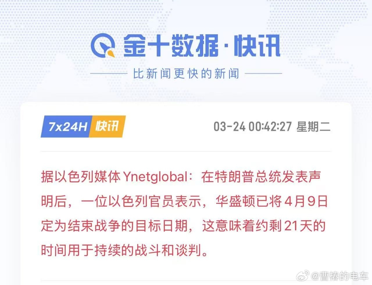 为庆祝4月9日蔚来全新ES9产品发布会顺利进行，金毛将于4月9日结束战争蔚来蔚来