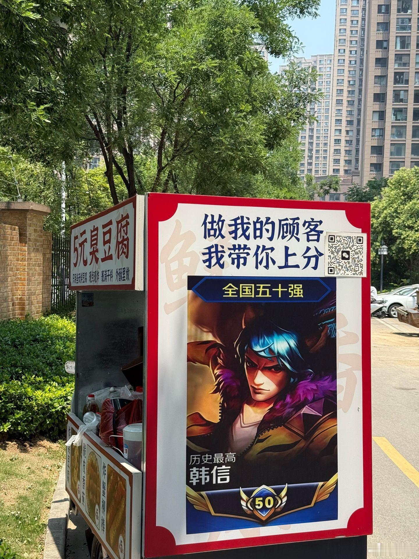 买一份吗？王者荣耀