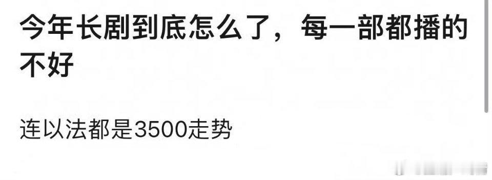 藏海传Next level了，酸鸡们不带玩 ​​​