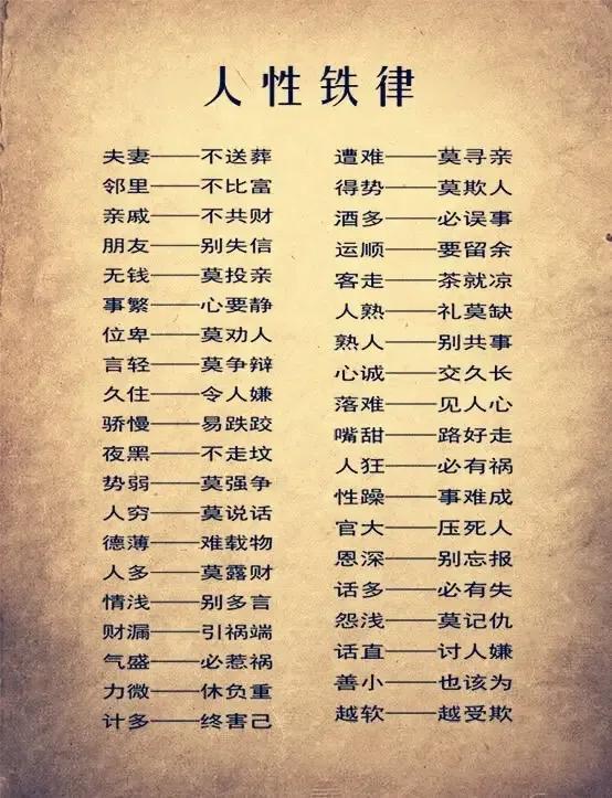 家风失序则家业凋零：人伦一旦崩塌，再多财富也留不住🍂
曾国藩曾告诫后人：“家道