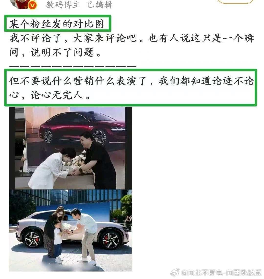 这种带节奏的真挺恶心🤢不管是车主还是媒体，在遇到高管交付时，都一定是很开心的，