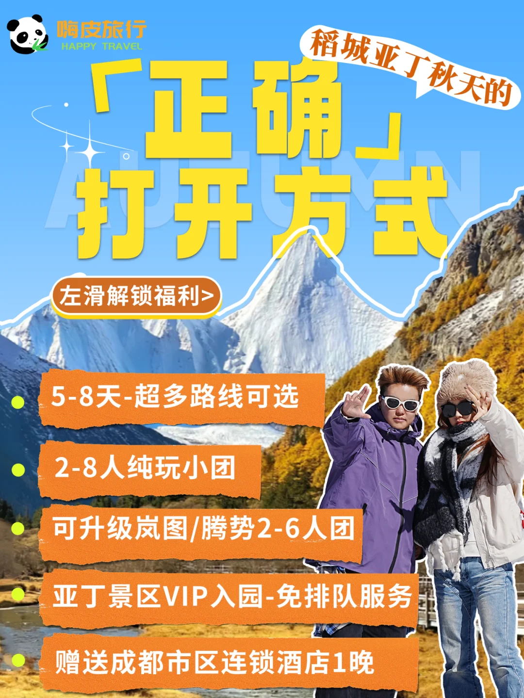 😍我会反复爱上稻城亚丁的秋天🍂