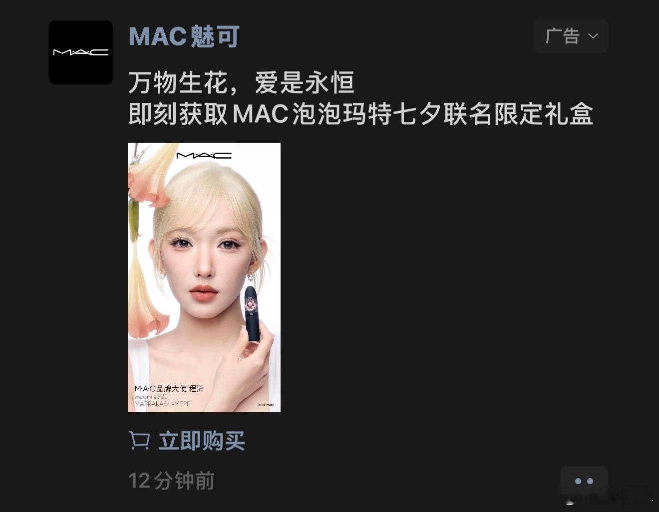 也是在pyq刷到我们潇er了 