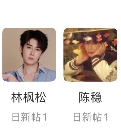 糊的般配 