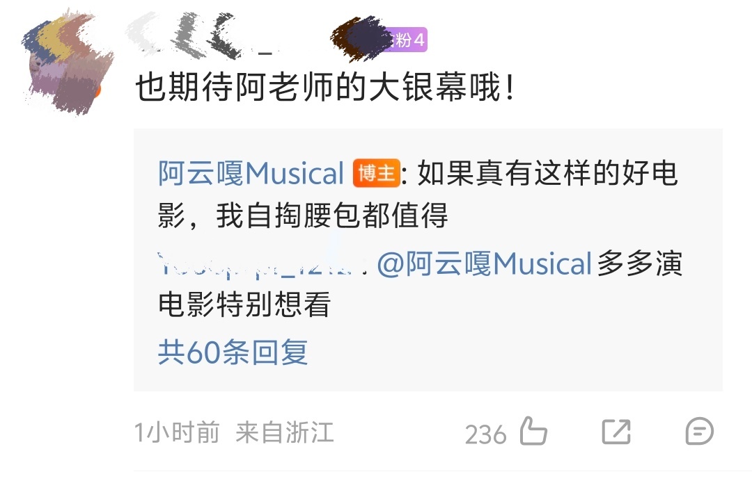 【阿云嘎说近十年没看到这么好的电影了】阿云嘎看给阿嬷的情书哭晕了 哇，真的超真情