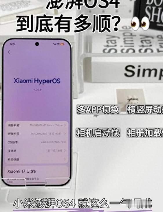澎湃OS 4第三批Beta名单出了，K80终于上车，小米14连影子都没有