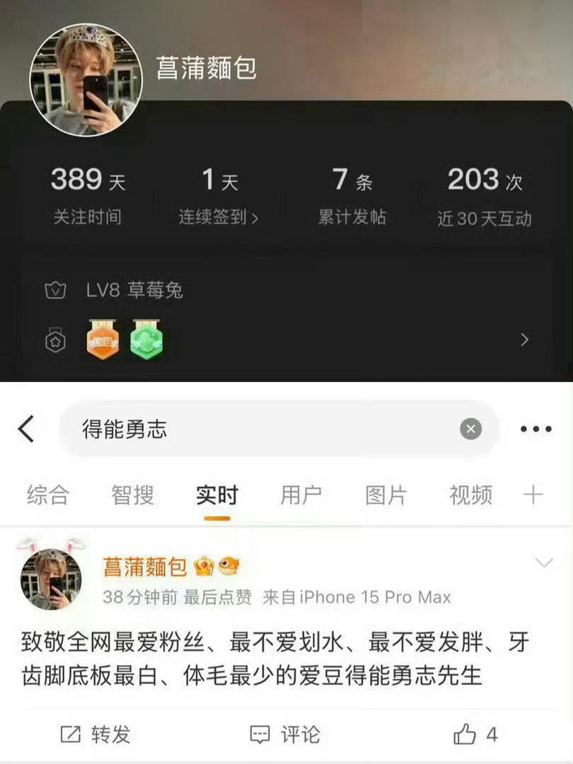 吴是温 你要是还没4️⃣就赶紧出来干活