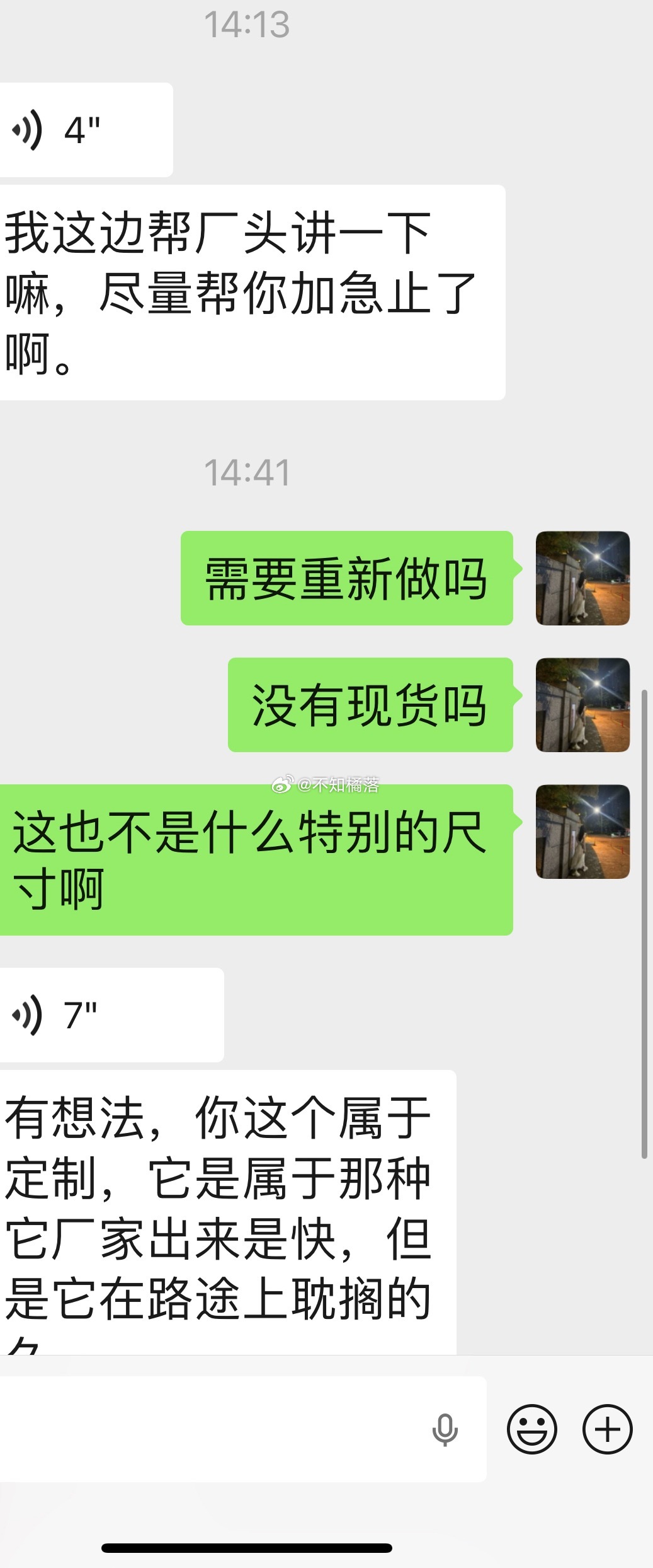 如果是你们买床 要现货的话就是店里摆的样品他们说是放了一两个月的如果是要新的大概