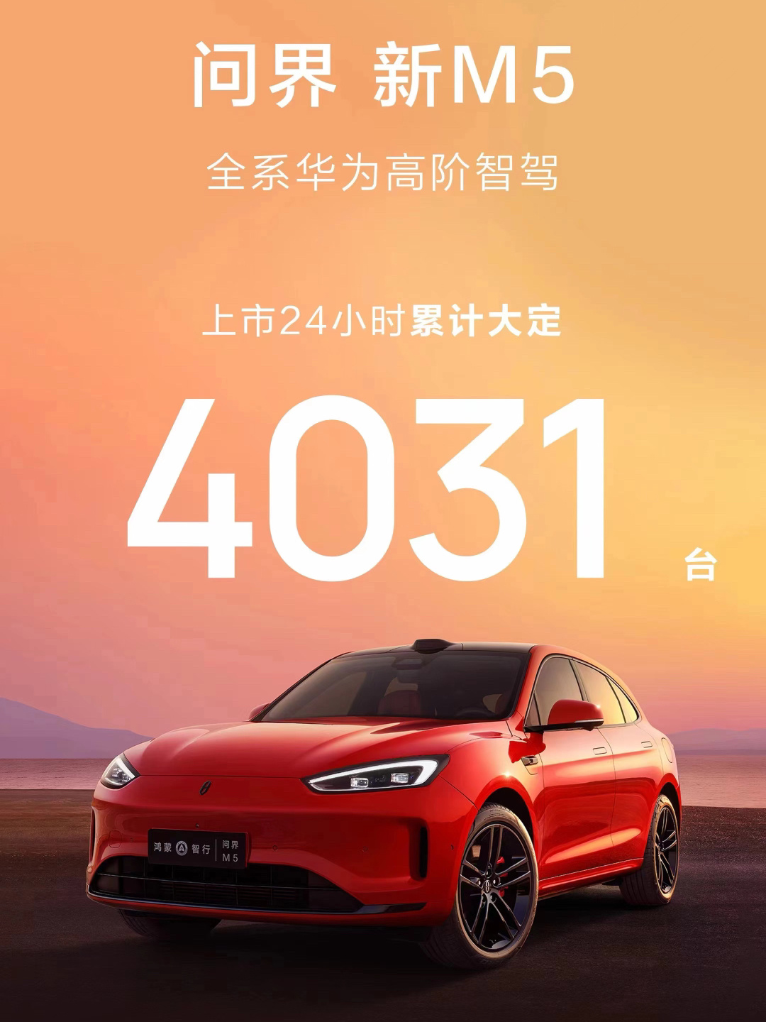 新 M5 同级别还是很有竞争力的，地表最强智驾，地表最强 AEB，地表最强智能座