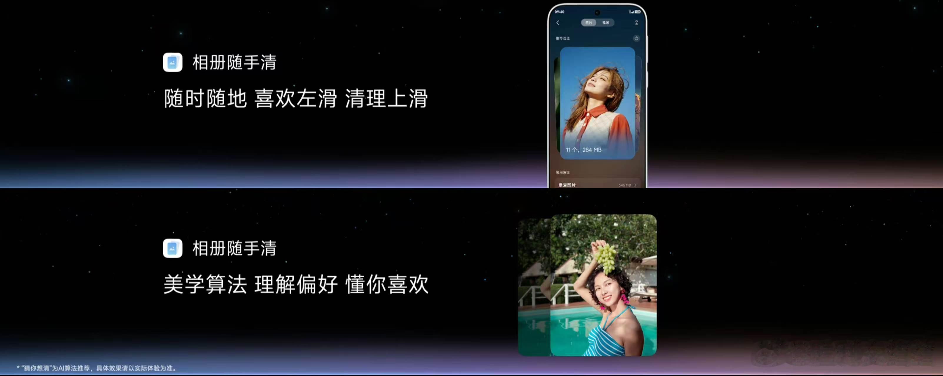 这个功能好玩的，喜欢的留下，不喜欢的就上滑删除，重复的左右滑动对比一下，轻松留下