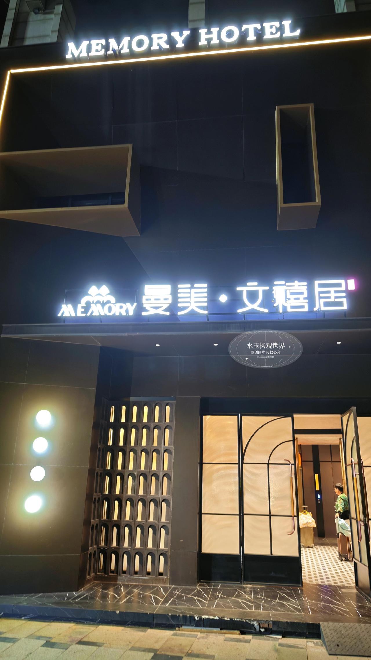 终于懂，一趟舒服的短途旅行，一半风景，一半落脚的地方。这次来常州，落脚选了曼美文