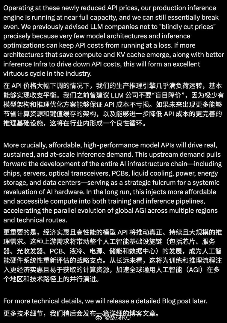 罗福莉解释小米MiMo降价背后的原因，不是价格战，而是架构效率提升的结果。罗福莉