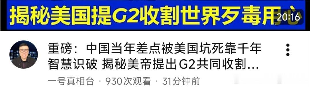 警惕话语陷阱：十年前对“G2”与“崛起”叙事的反思十年前，我在约克大学东亚系的课