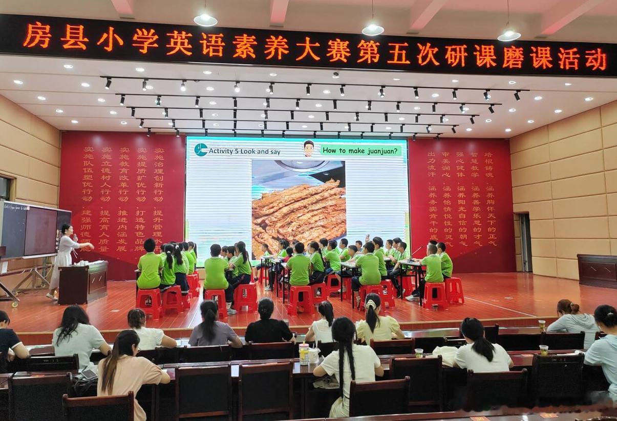 房县校园 全县小学英语素养大赛第五次集中研课磨课在房县天明小学开展校园房县十堰爆