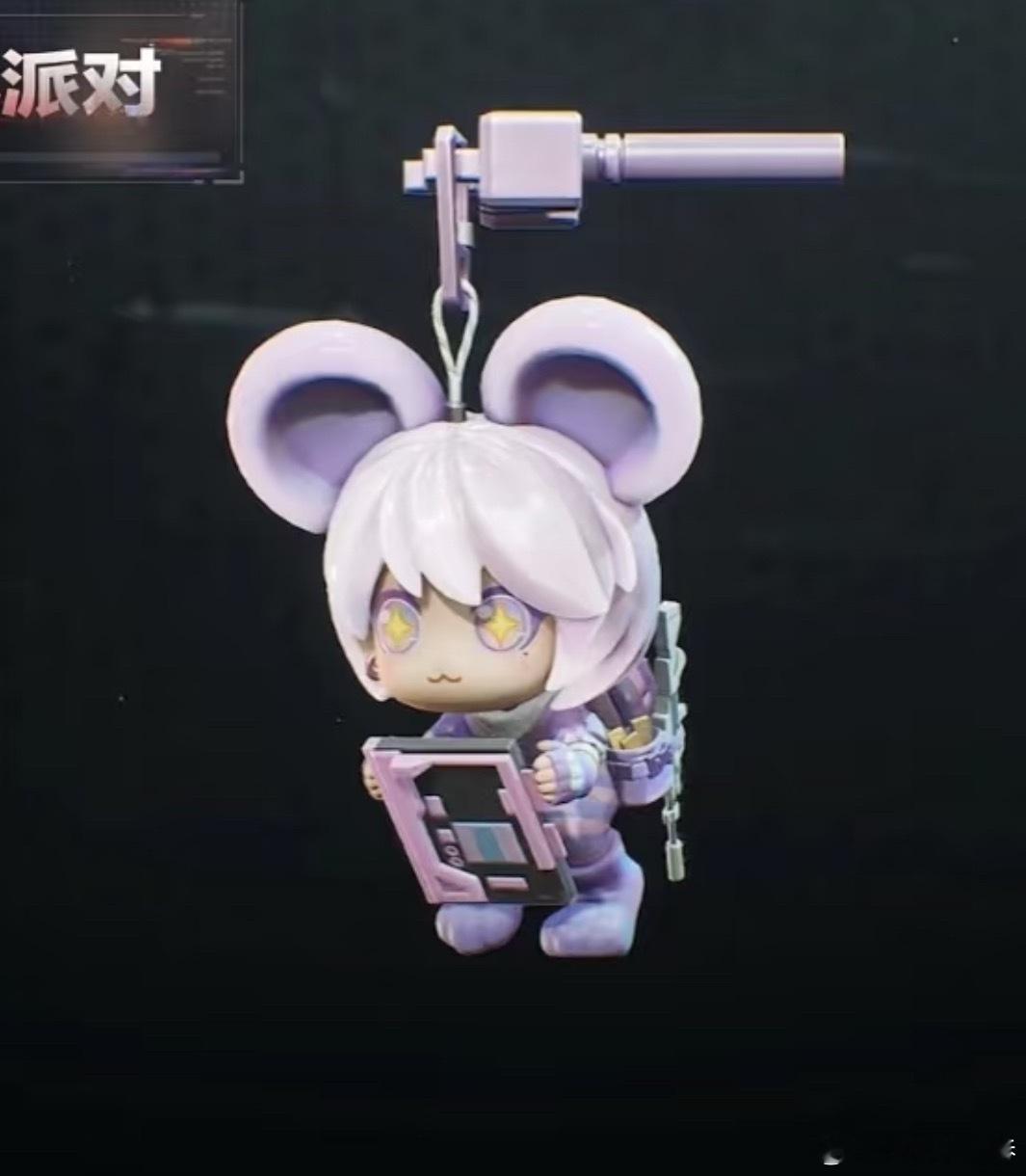 下个赛季的图灵砖也太可爱了吧，一定要拿下小鼠