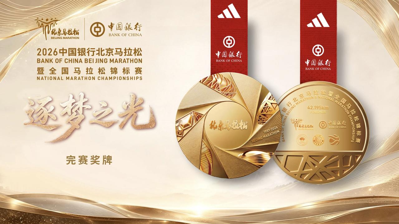 北马四十五载跑活一座城作者加速成长计划北马今日从天安门起跑，天气晴朗，为各位选手