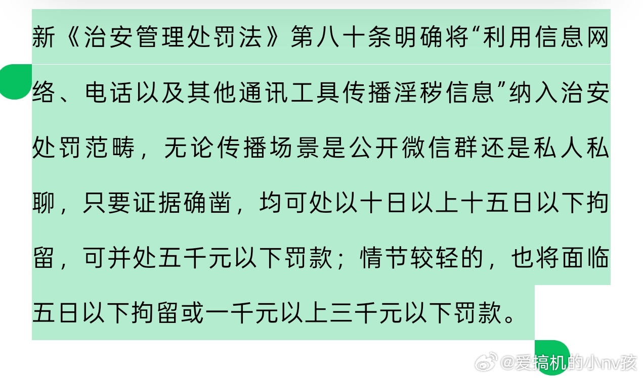 明年起发淫秽信息违法支持！但是我弱弱问一句，如果是那种出轨啥的吃瓜视频或图片，也