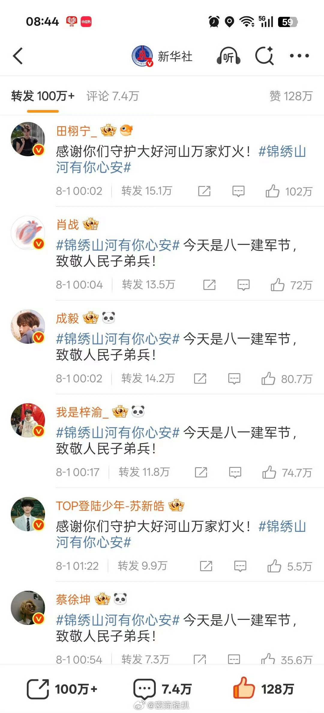 来👀内娱顶流们的声量如何田栩宁 肖战 梓渝 成毅 苏新皓 ​​​