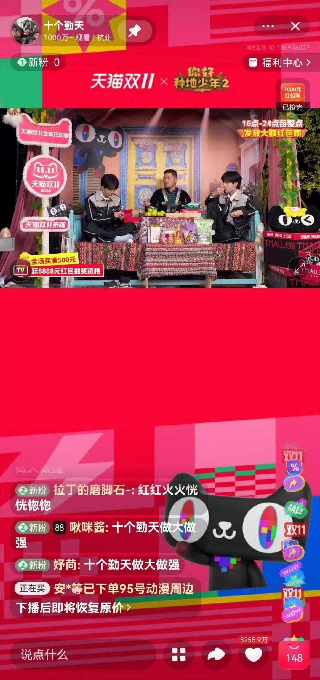 #十个勤天在天猫直播#支持十个勤天一波，哥几个真的做大做强了，都开始接双十一了[