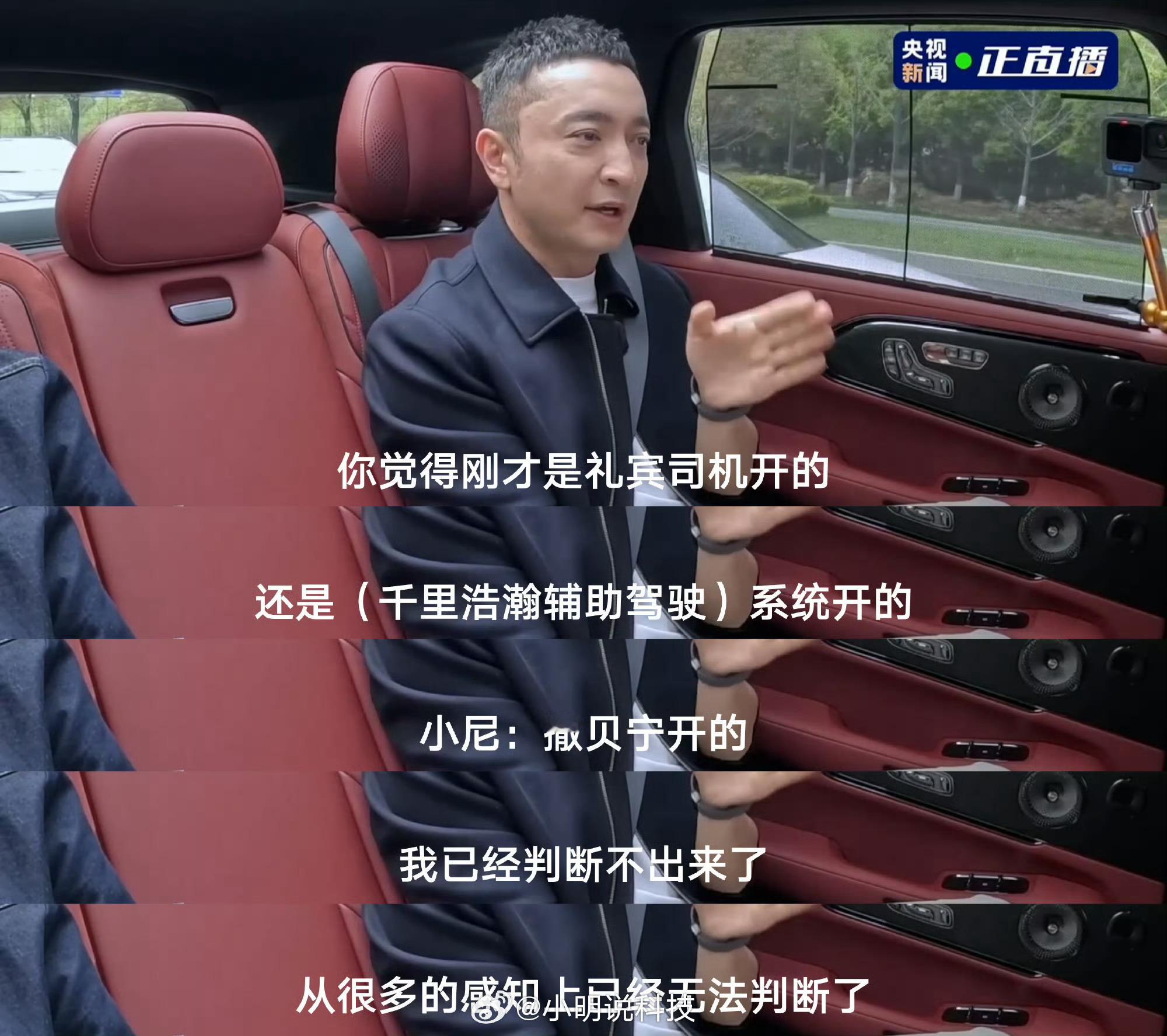 尼格买提遇上了神仙嘴替 现在车机AI都进化到这地步了？吉利超级Eva真的刷新认知