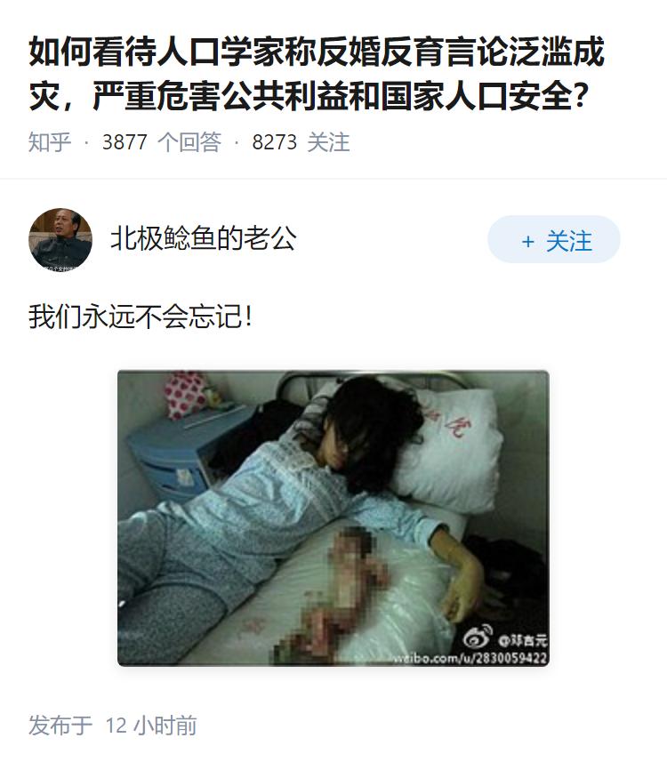 如何看待人口学家称反婚反育言论泛滥成灾，严重危害公共利益和国家人口安全？