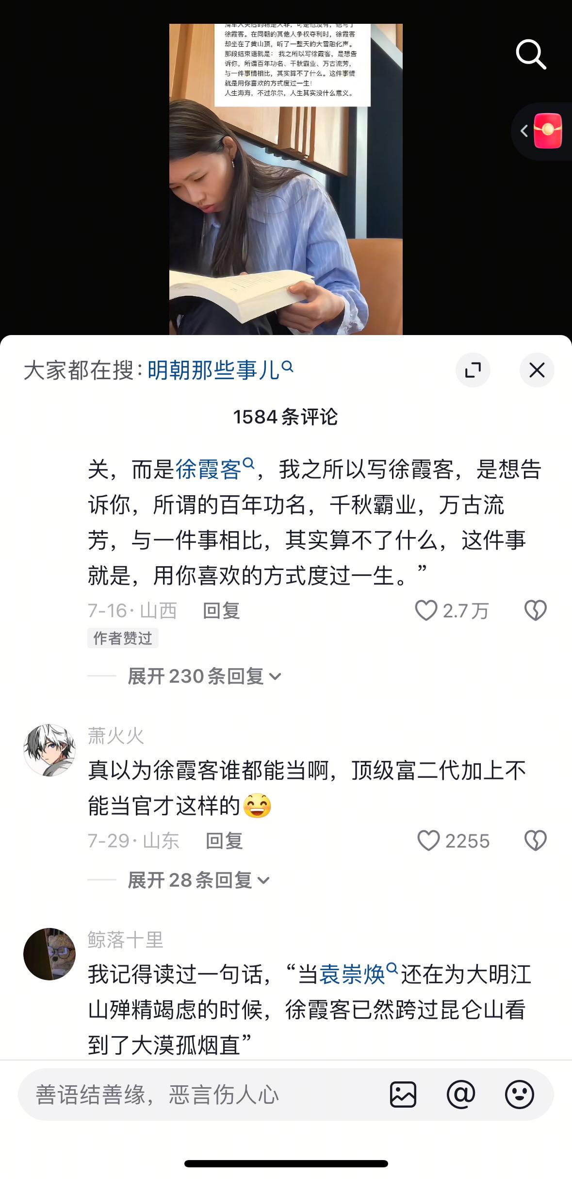 墨守成规的孩子太难了 我想做天下游历的徐霞客