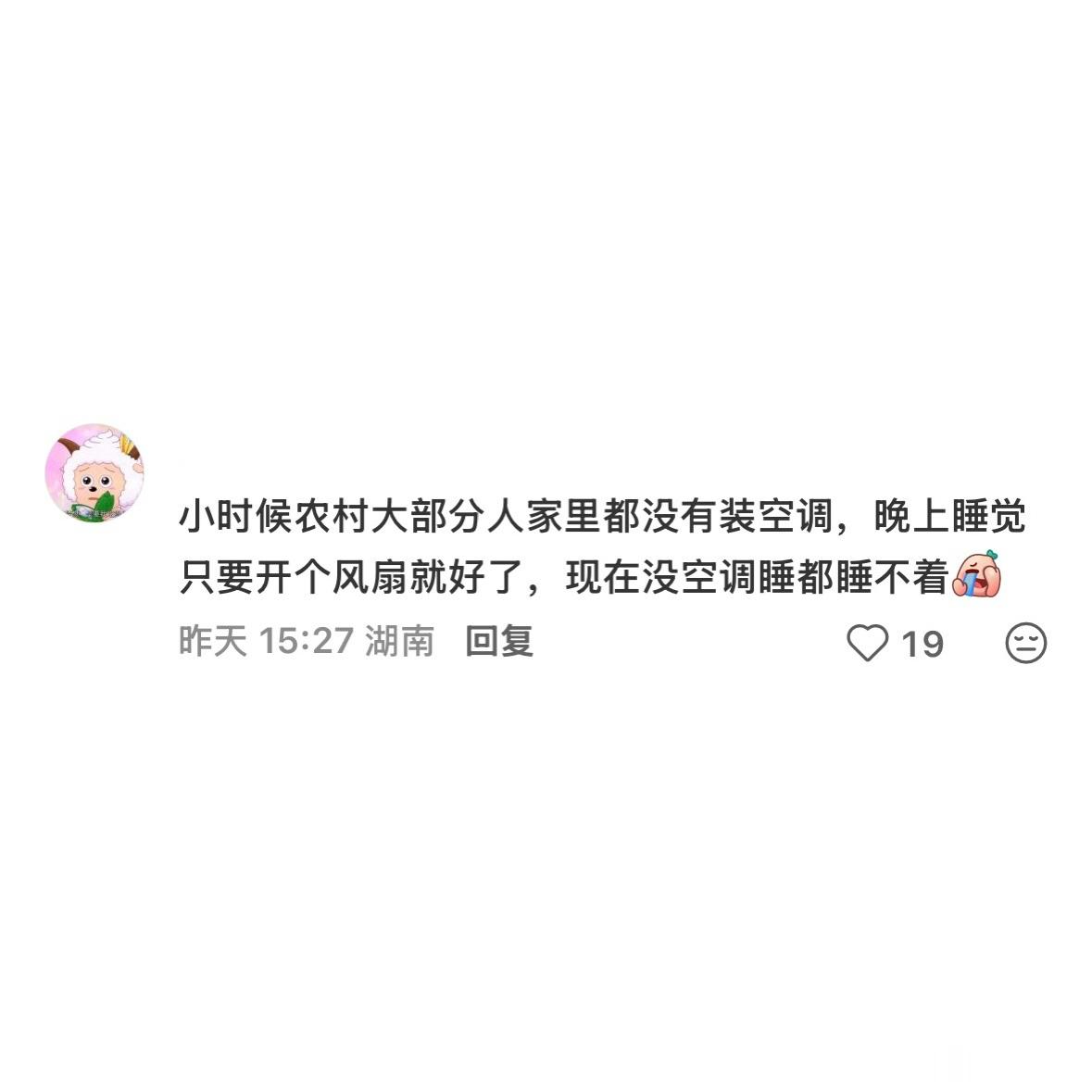 感觉现在的太阳越来越毒了 