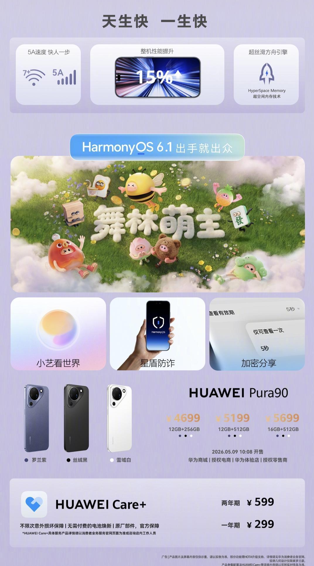 90系列首发搭载HarmonyOS 6.1，桌面宠物“舞林萌主”直接上桌。解锁后