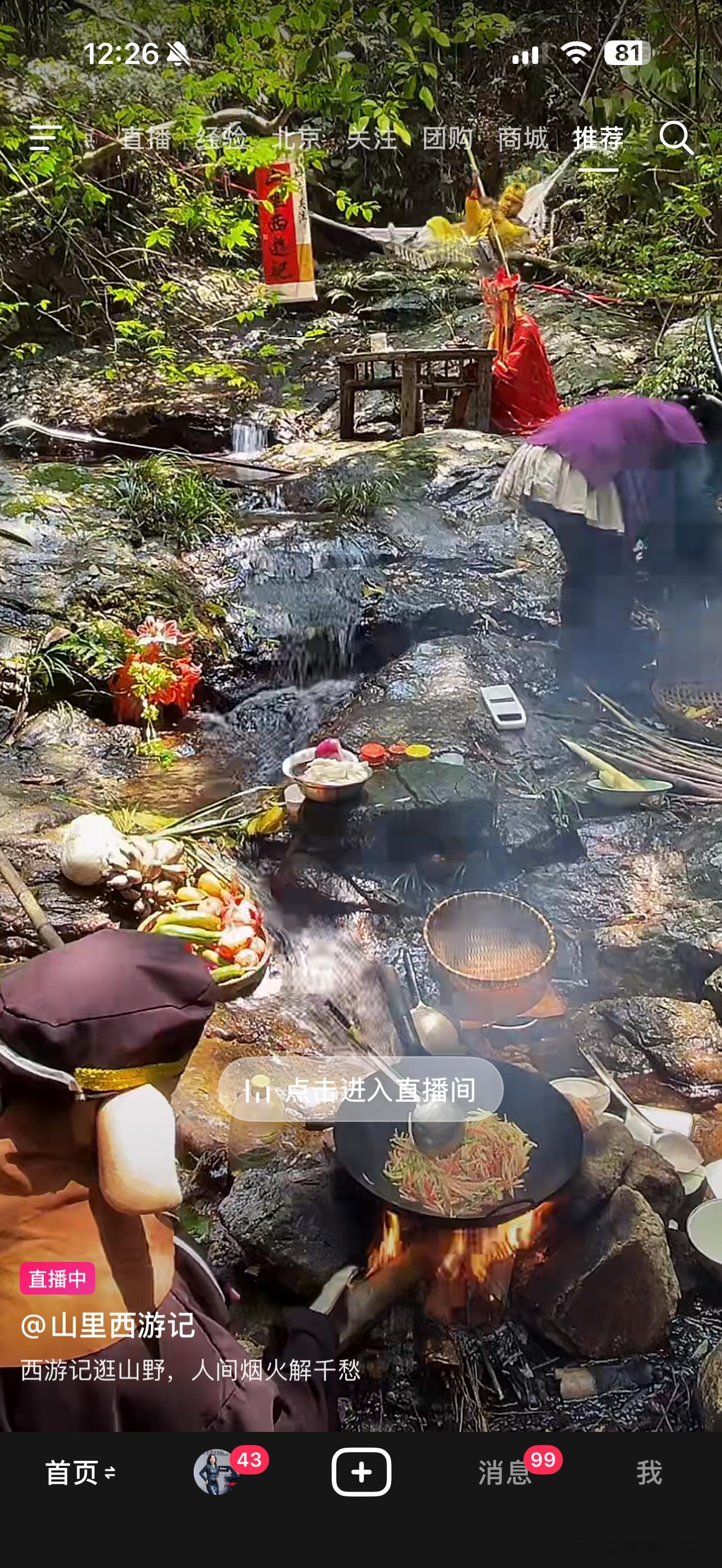 转场了 北京·首钢工业遗址公园