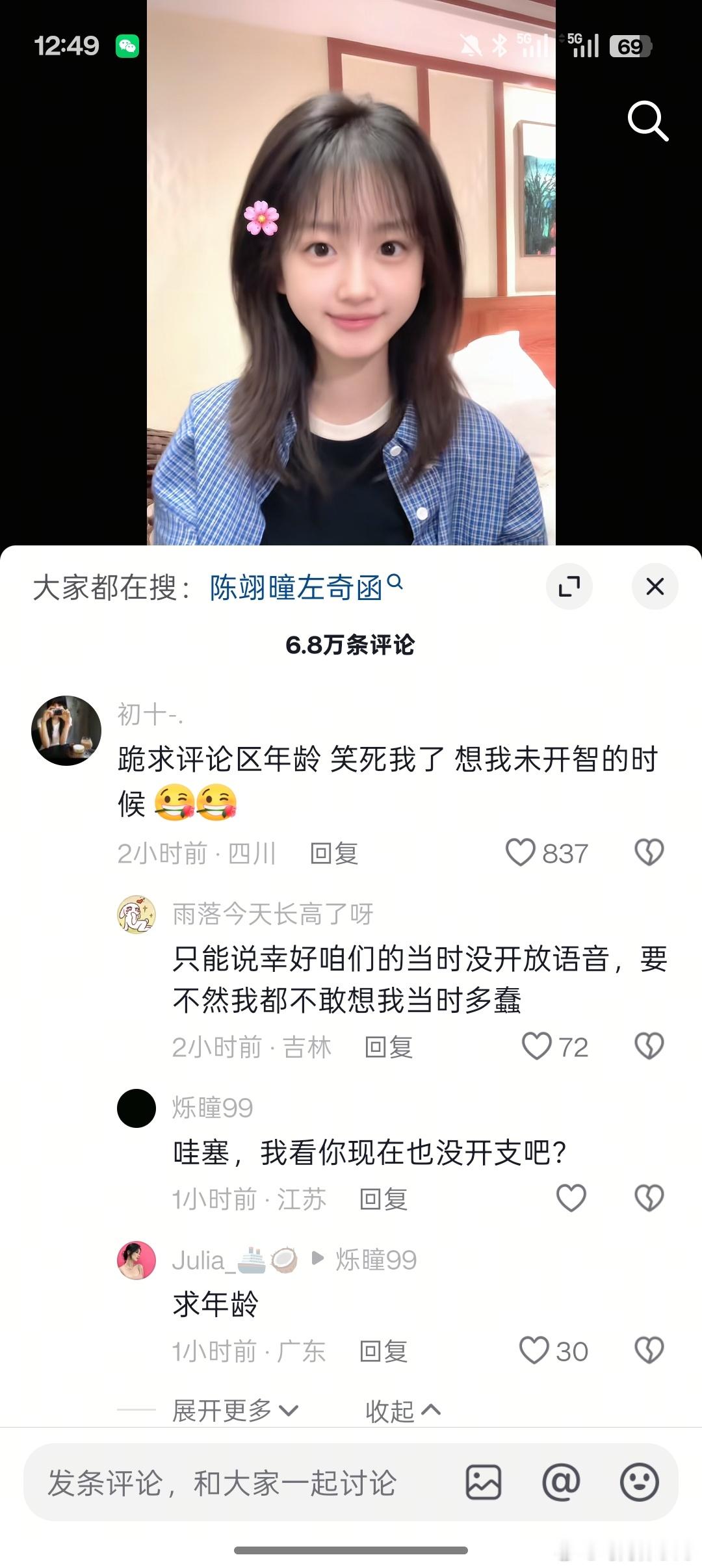 老妹 不是谁在这个脑惨最多的年纪都这么脑惨的 不是谁都要经历开智才能变成人的 多