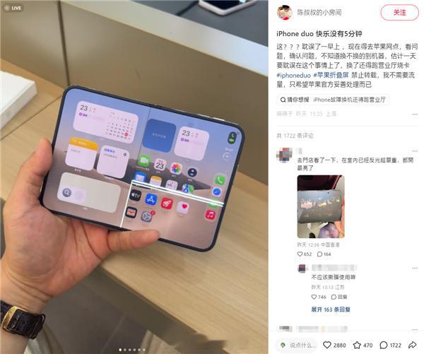 【iPhoneDuo屏幕开裂】iPhoneDuo开售首日被越狱据海外论坛和小红书