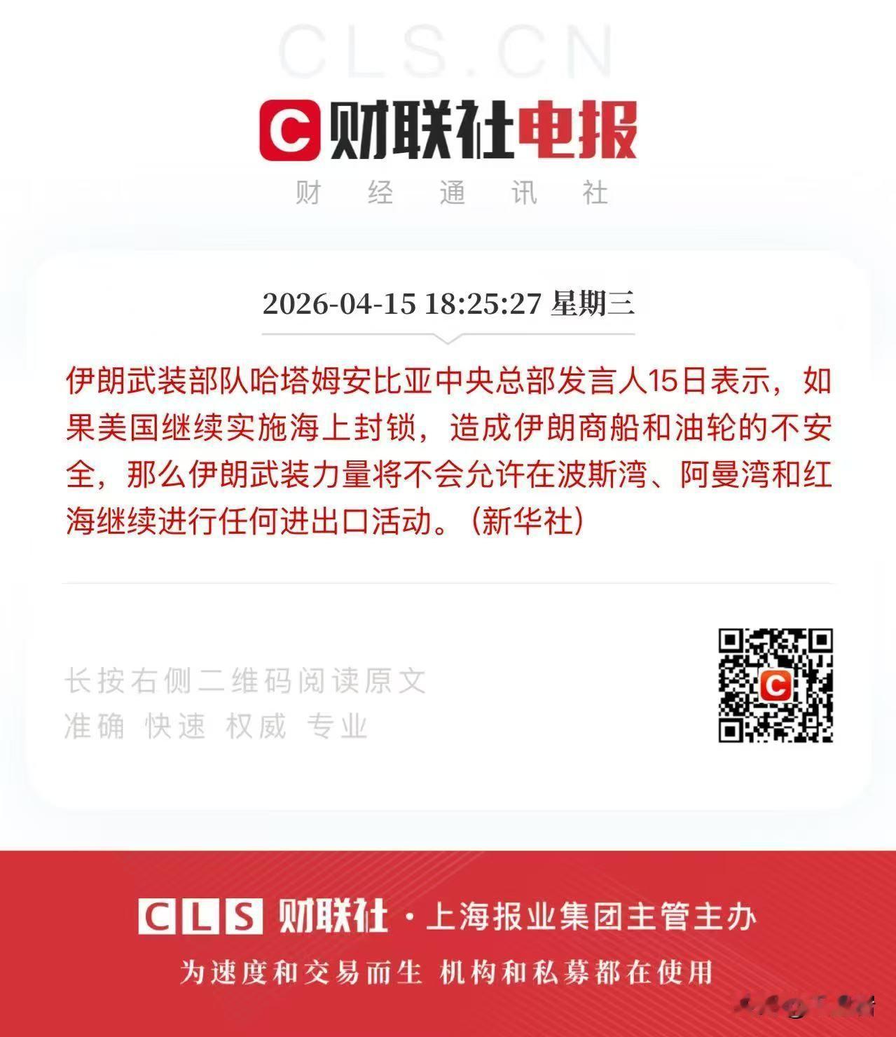 伊朗如果真的这么干，美国第五舰队司令官大人只能搬家了……[笑哭][捂脸][泪奔]