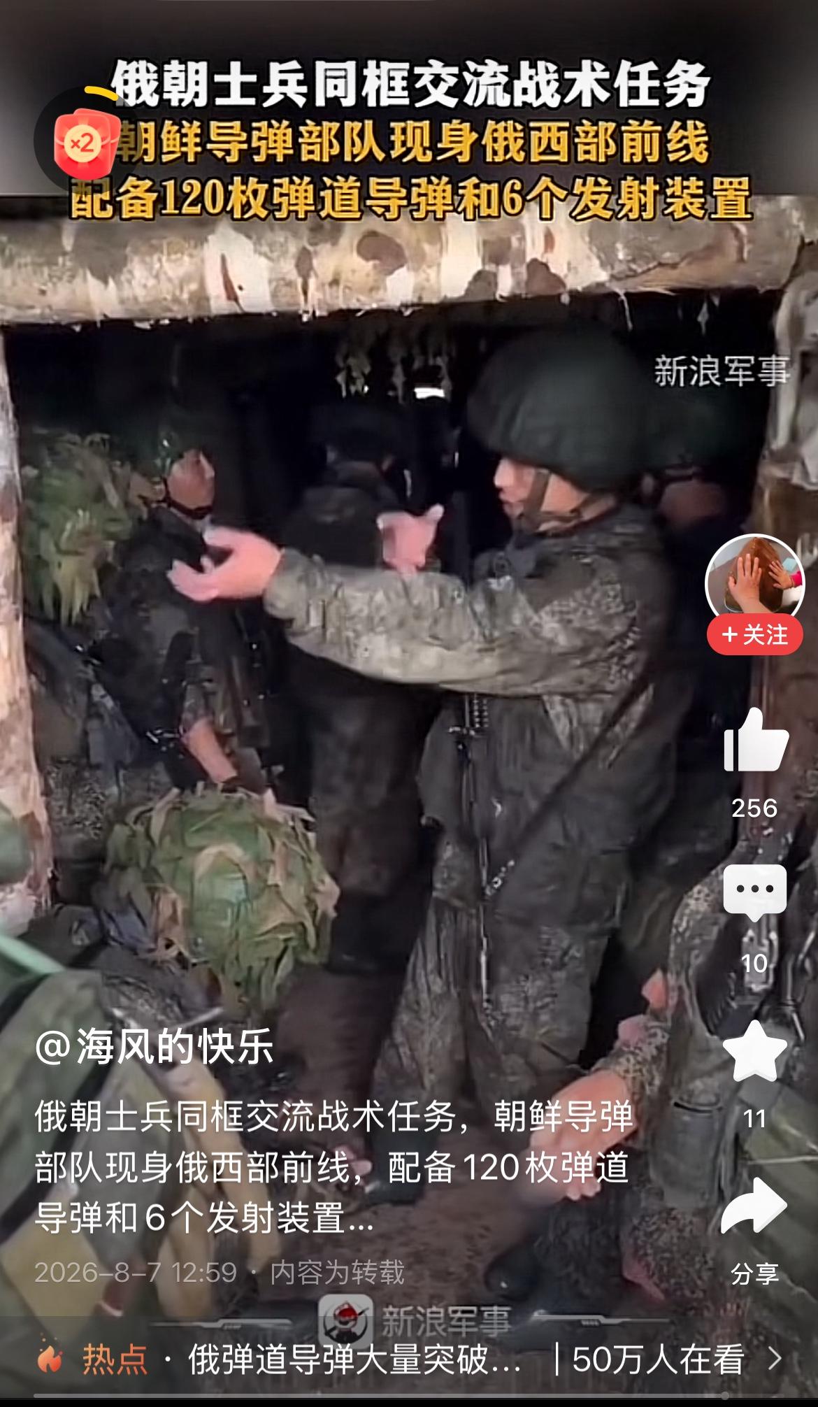 据路透社报道，朝鲜120枚火星11弹道导弹，6套发射装置，发射队伍90人，已经到