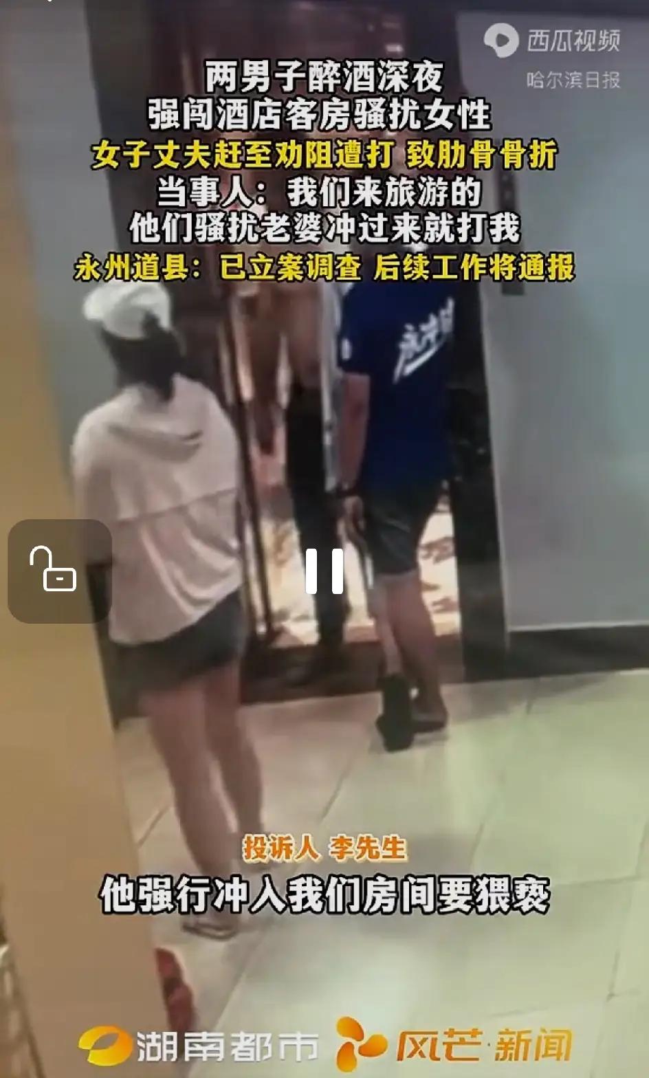 这个事情性质就严重了！两名男子不仅涉嫌故意伤害，还涉嫌入室猥亵甚至是强奸未遂；酒