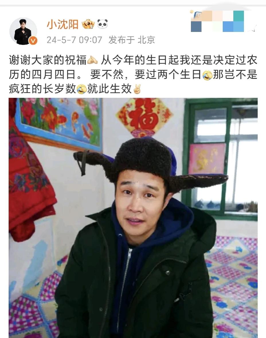 小沈阳，发文官宣！

5月7日上午，最近一直活跃，在社交平台的小沈阳再次发文，这