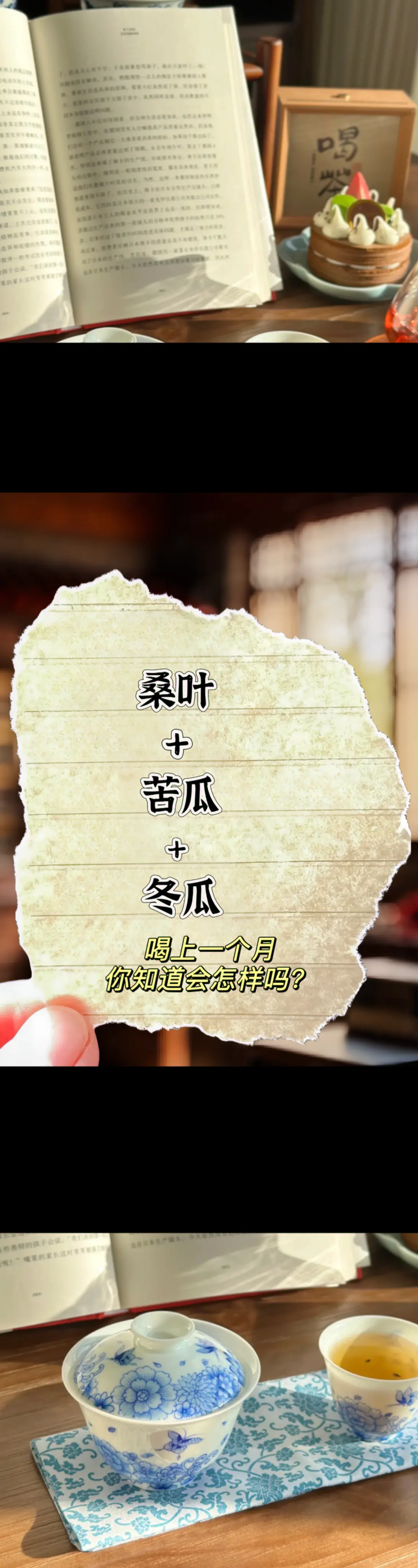 桑叶双瓜茶是养生佳品。它由桑叶、冬瓜干、苦瓜干精心调配而成。热水注入壶...