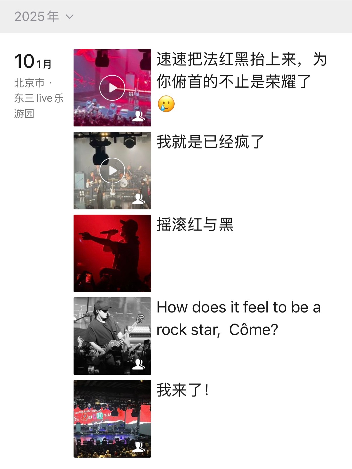 去年一月有点太幸福了壳膜你回来好吗