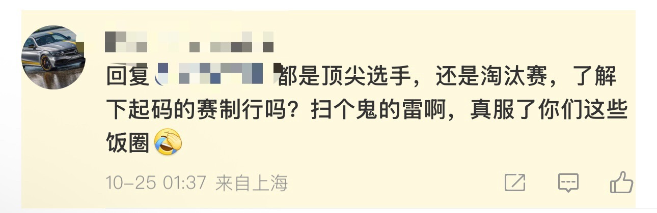对对对 筐老湿不是扫雷的他只是连续三届世乒赛恰好都在樊振东半区[ok]2024平