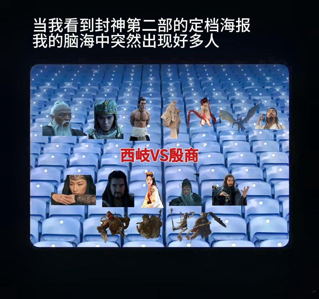 #封神第二部定档# 此时此刻期待封神第二部的心情已经到达了顶点，可算是定档了，那