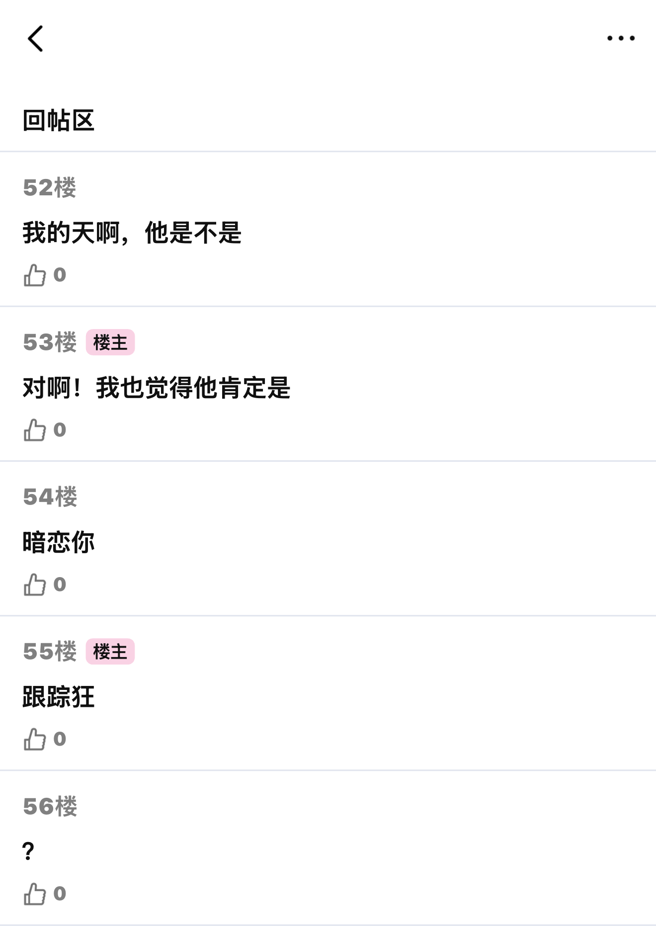 《导管就会互换是闹哪样》0201网页链接