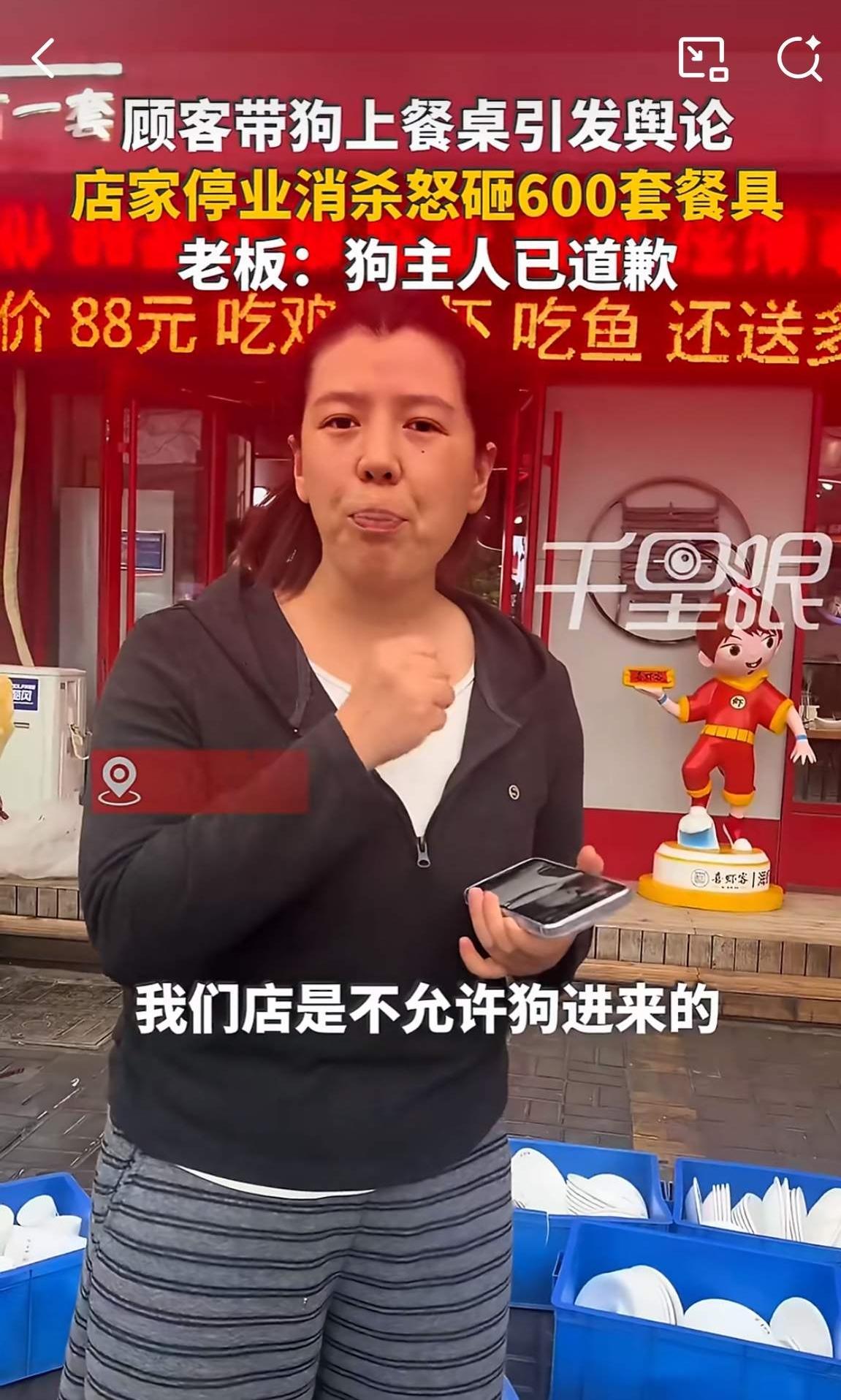 河南商丘，因一女子带狗进店就餐，商家销毁近600套餐具并进行全面消杀。狗主人：无