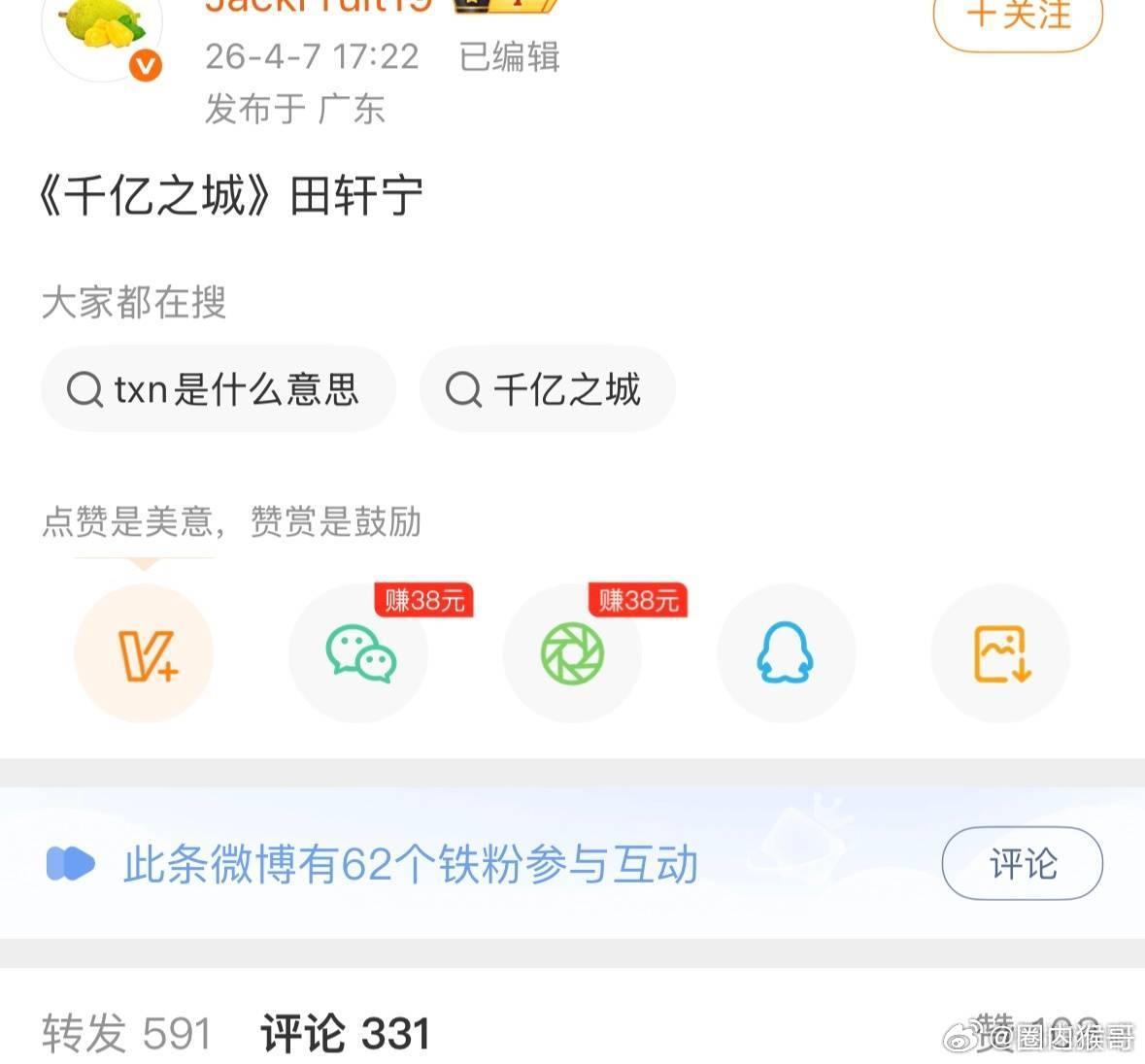 🌸c对“田轩宁”太好了，从去年8月份到现在大半年了，每隔几天就要放一次他要进组