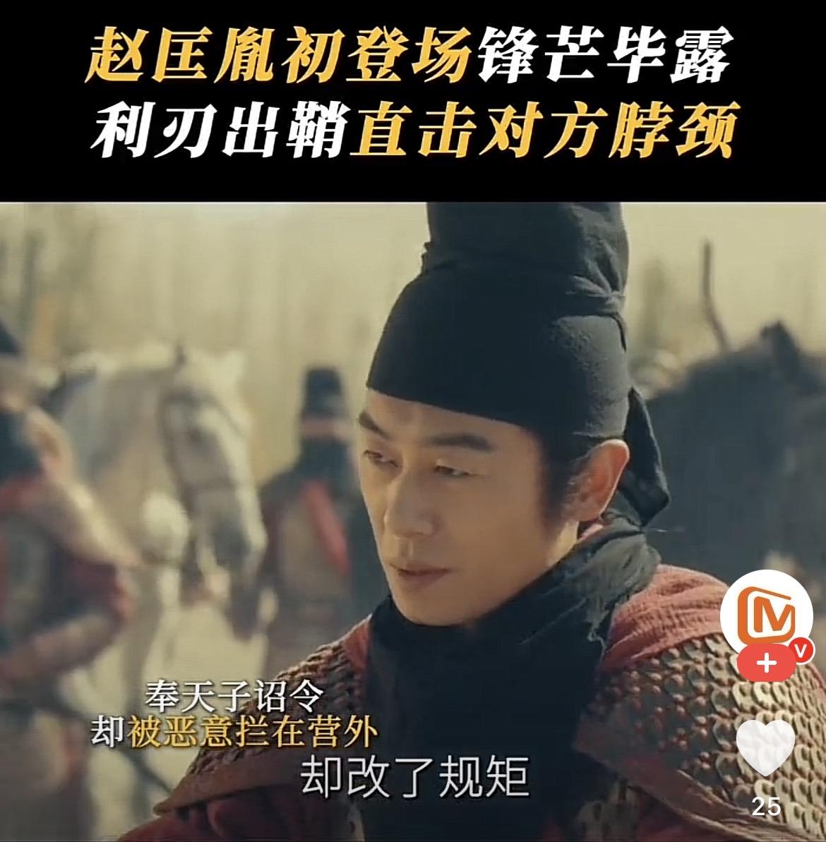 看《太平年》，
我有一点不明白的，
就是朱亚文饰演的赵匡胤，出场的年龄有点老了，