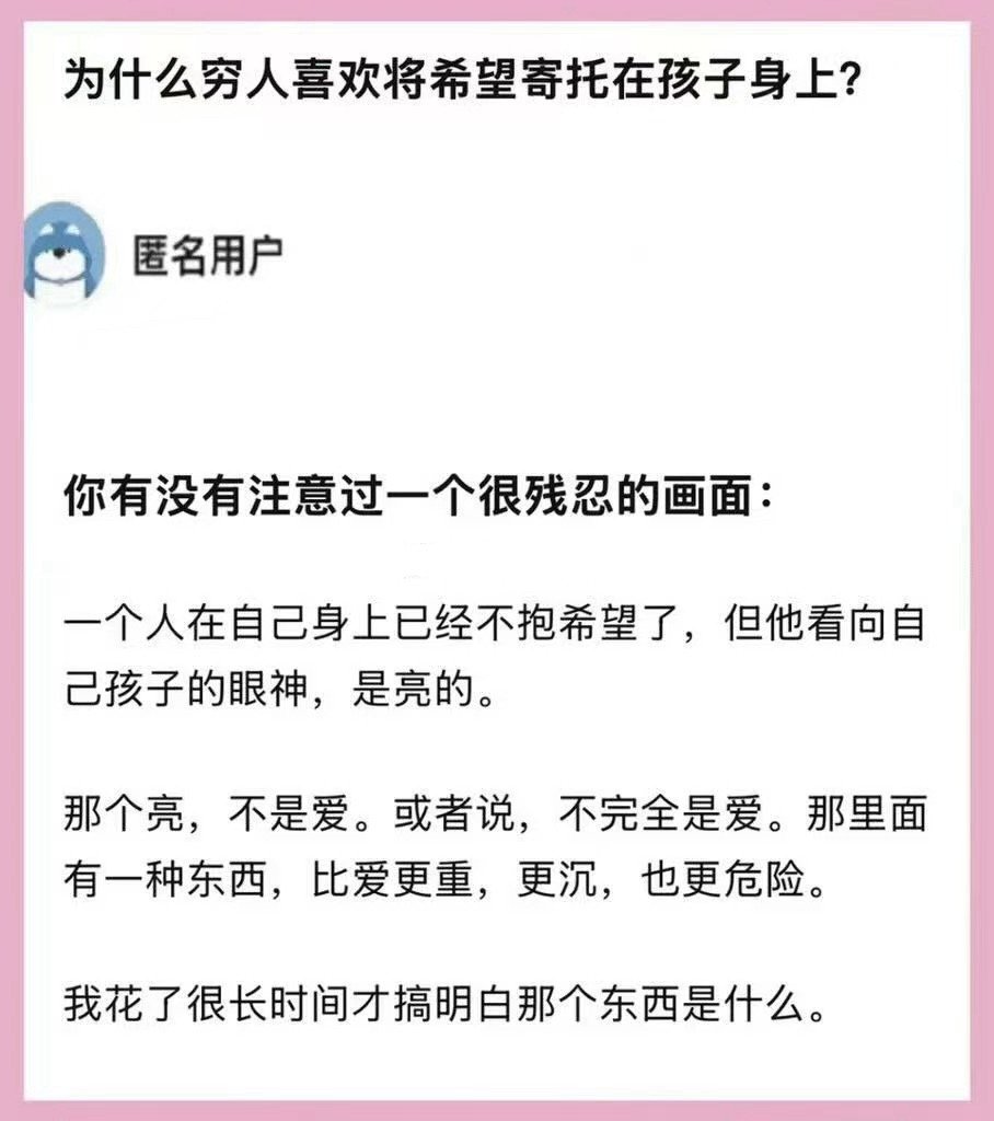 那份光亮里装的是成年人对自我人生的全盘妥协，是没能完成的理想、无力翻身的不甘，是