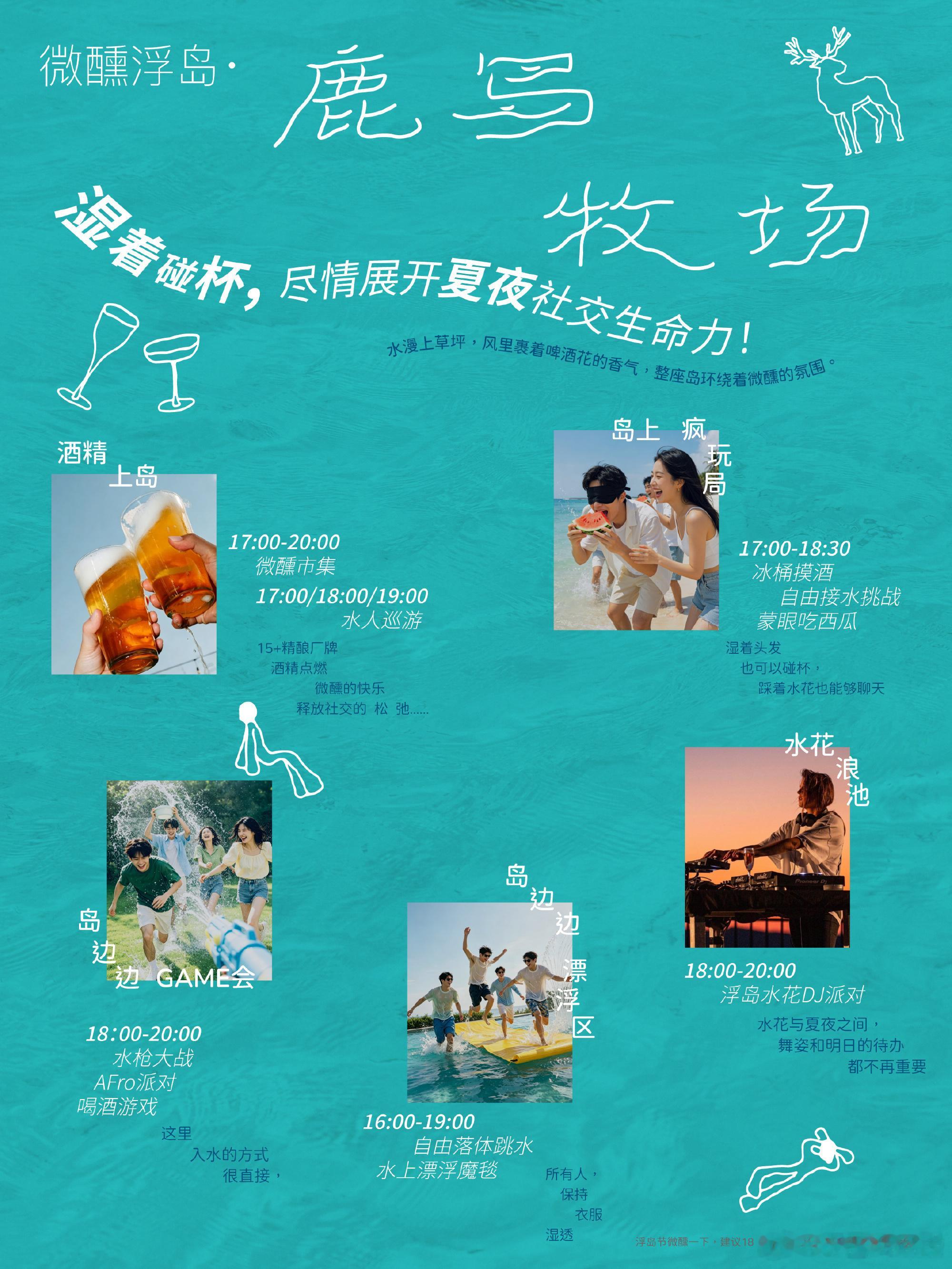 重庆迷幻浮岛节官宣阵容：
